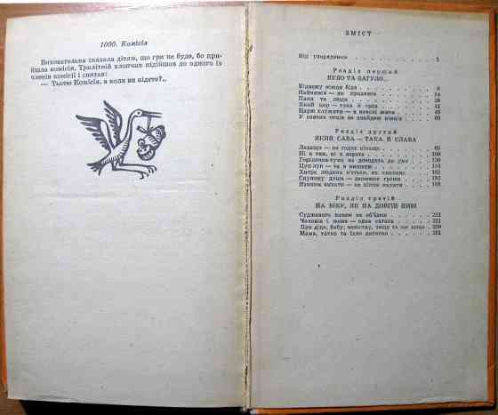 Тисяча усмішок. Упорядник Юрій Кругляк Богодухов