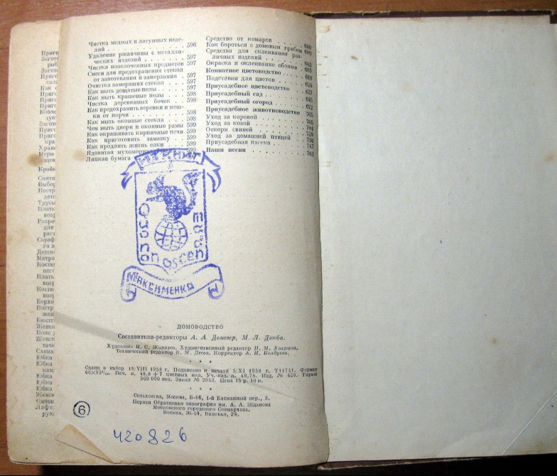 ДОМОВОДСТВО Богодухів - зображення 5