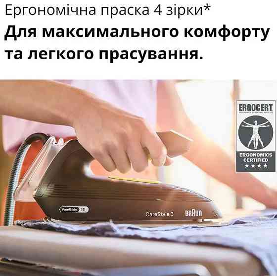 Утюг с парогенератором BRAUN IS 3257 BK 2200 Вт черный Киев