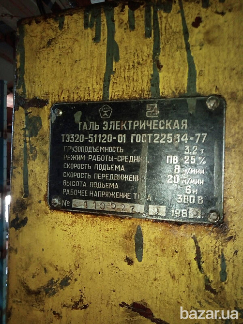 Таль электрическая ТЭ-320- 51120-01, 3.2тн. ,380в. нет контактного кольца, -1шт. - 25000грн Харків - зображення 3