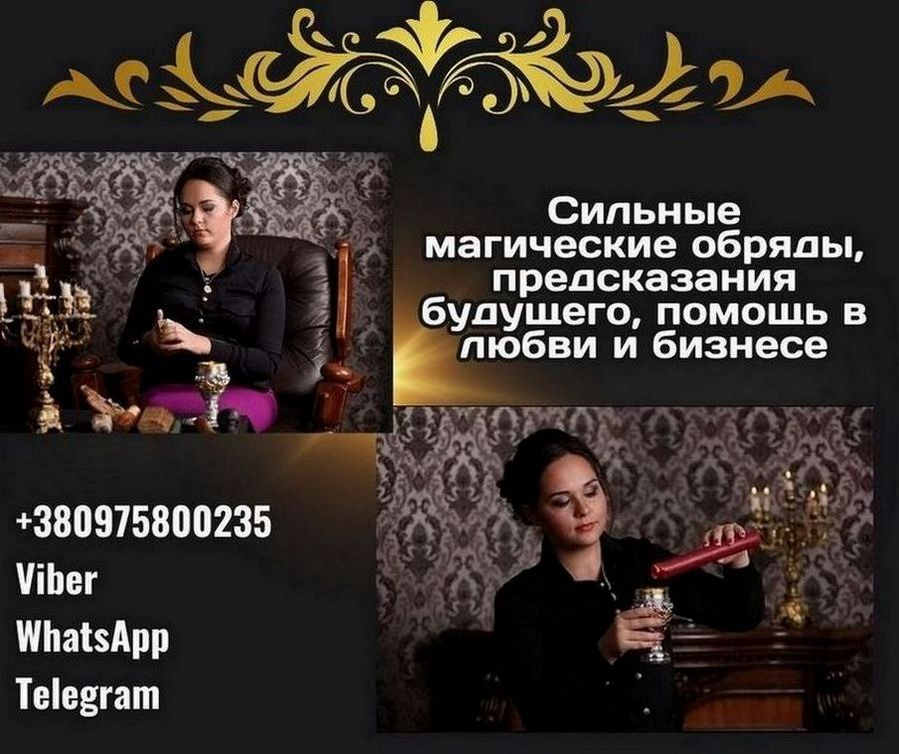 Услуги экстрасенса в Киеве. Гадание онлайн Киев. Киев - изображение 1