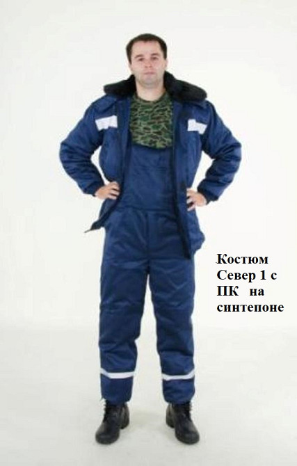 Спецодежда зимняя продажа от произщводителя Дніпро - зображення 2