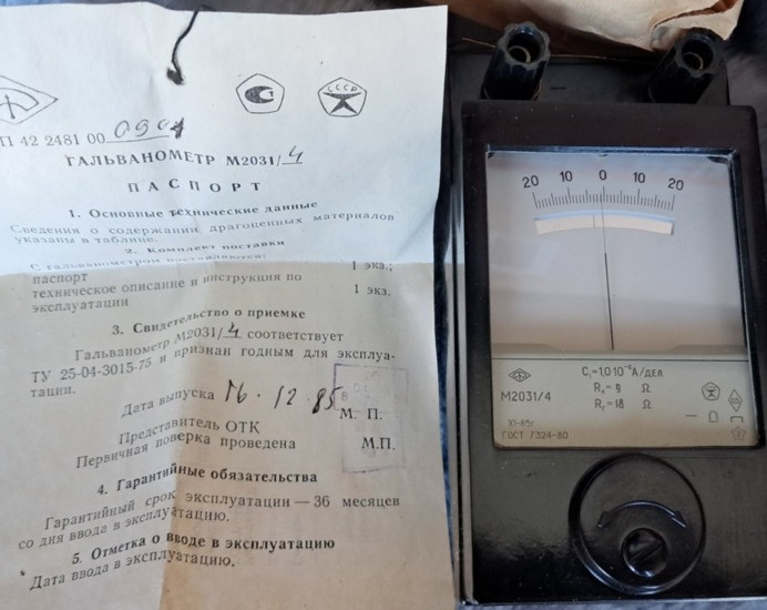 Гальванометр М2031/4 Суми - зображення 1