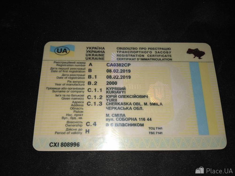 Документы авто/мото. Техпаспорт 1+1, госномера, водительские права, Оригинал Дніпро - зображення 7