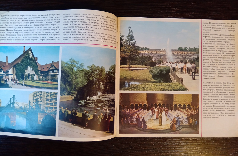 Германская Демократическая Республика. ГДР Львов - изображение 2