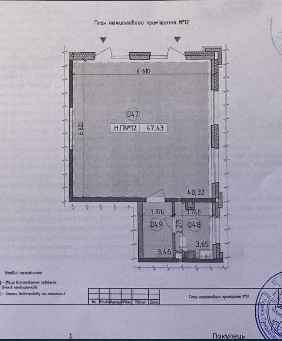продажа торговые площади Киев, Голосеевский, 142000 $ Київ - зображення 8
