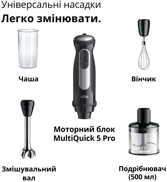 Блендер погружной Braun MultiQuick 5 Pro MQ55236M 1000 Вт черный Киев - изображение 2