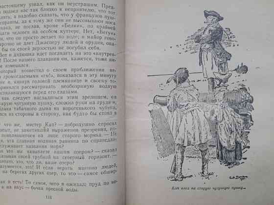 Д. Фенимор Купер Следопыт, или На берегах Онтарио 1952 БПНФ Библиотека приключения фантастика Запорожье