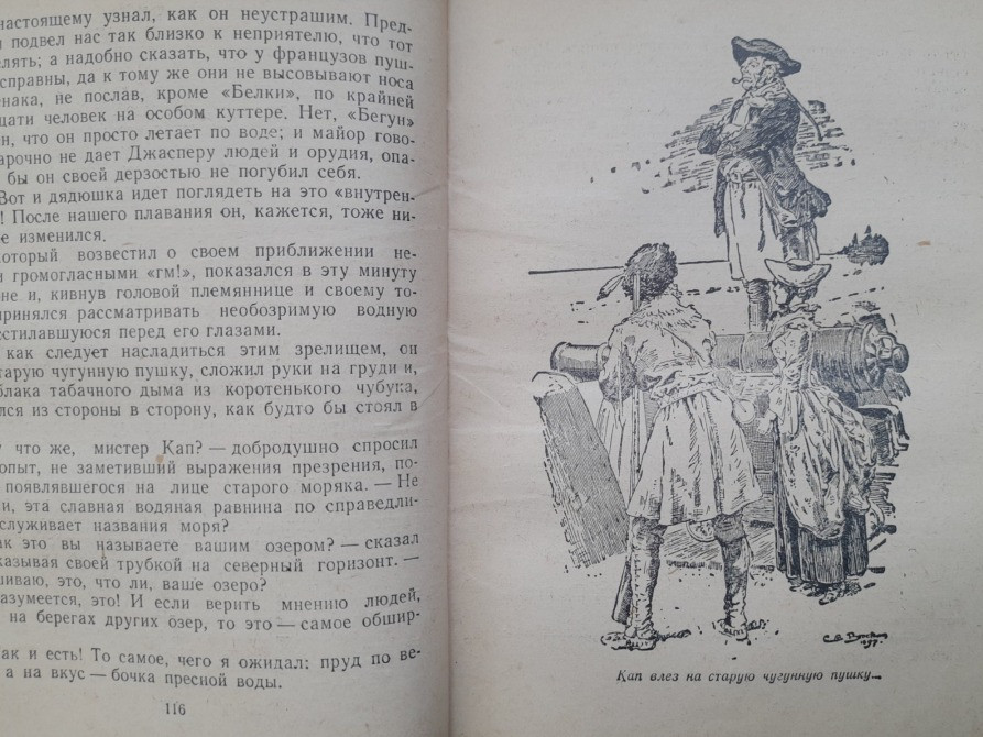 Д. Фенимор Купер Следопыт, или На берегах Онтарио 1952 БПНФ Библиотека приключения фантастика Запорожье - изображение 4