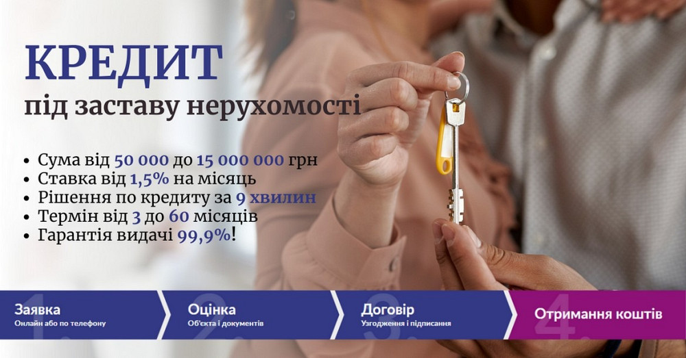 Кредит від приватного інвестора під заставу будинку у Києві. Київ - зображення 1