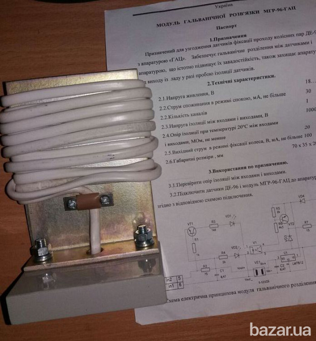 Датчики электронные фиксации прохода колесных пар ДЕ-96 Суми - зображення 4