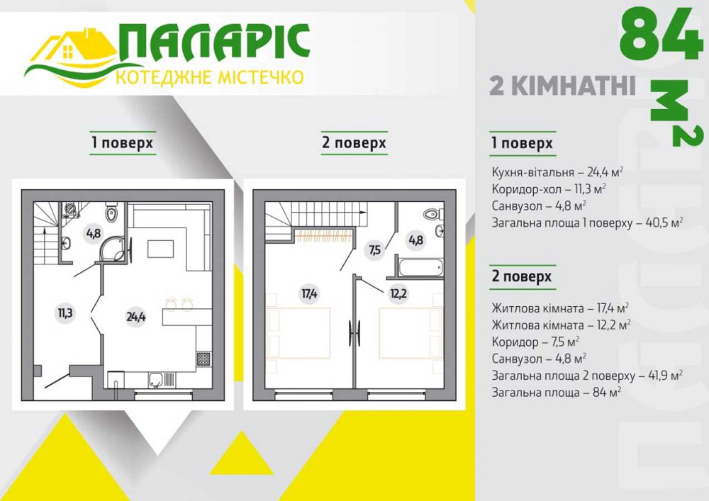 продажа 2-к квартира Бориспольский, Борисполь, 46850 $ Бориспіль - зображення 9