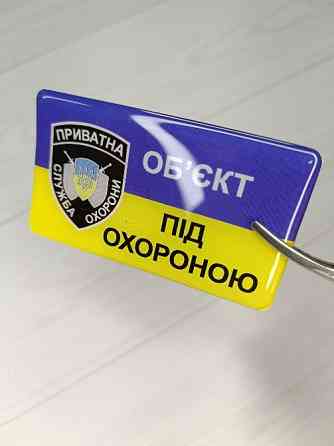 Об'ємна наклейка, шильда, смоляна етикетка. Київ