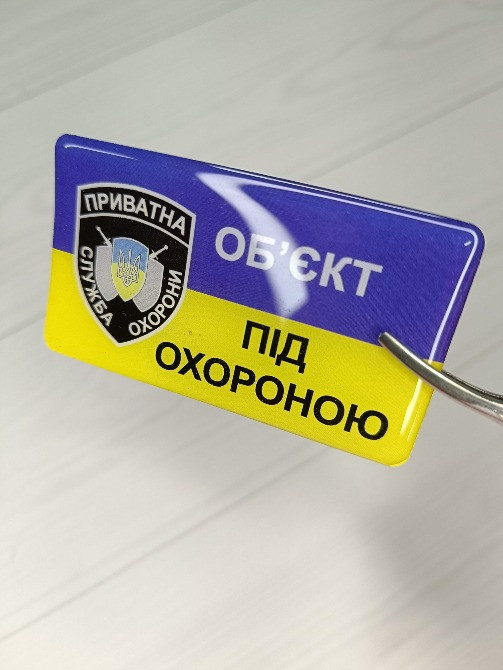 Об'ємна наклейка, шильда, смоляна етикетка. Киев - изображение 3