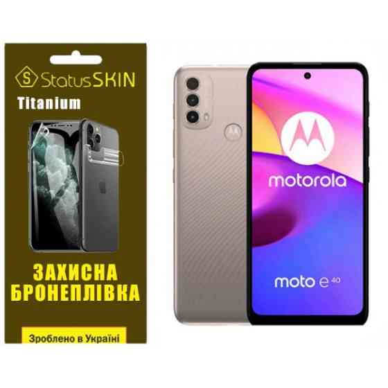 Поліуретанова плівка StatusSKIN Titanium на екран Motorola E40 Глянцева Харків