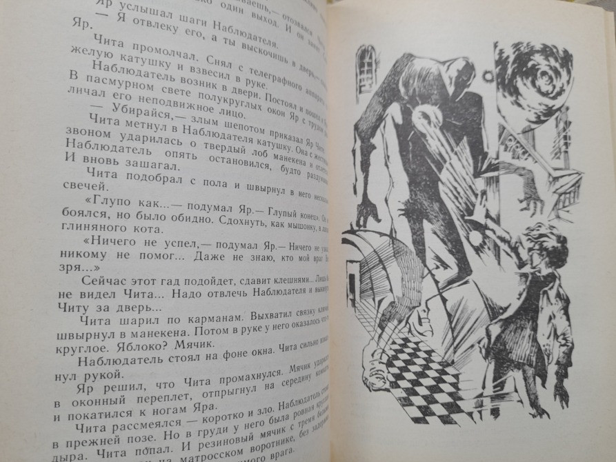 Владислав Крапивин Голубятня на желтой поляне БПНФ фантастика Запорожье - изображение 8