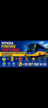 Вантажі та транспорт | Україна, Румунія, Туреччина Київ