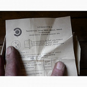 Транзисторы МП-16А. по 50шт в коробках, -18 коробков. оптом по 2грн Харків