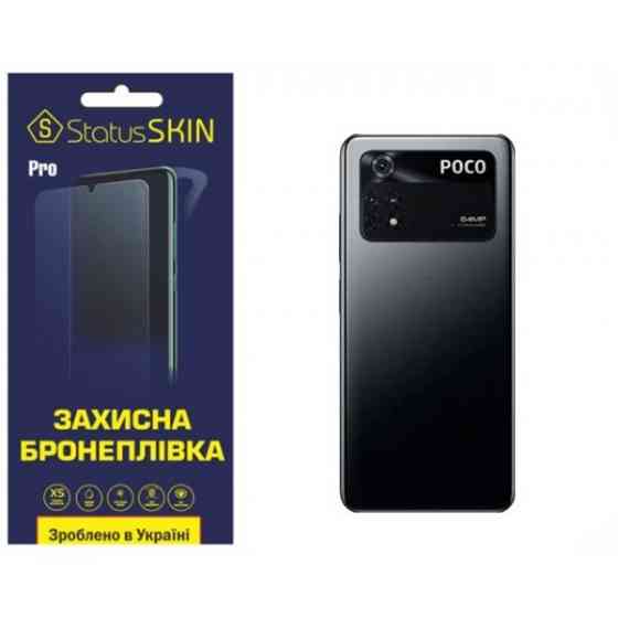 Pocophone Поліуретанова плівка StatusSKIN Pro на корпус Xiaomi Poco M4 Pro 4G Матова (Код товару:275 Харків