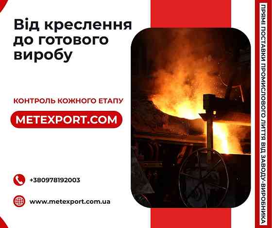 Литі бронеплити промислового призначення за кресленнями замовника Днепр
