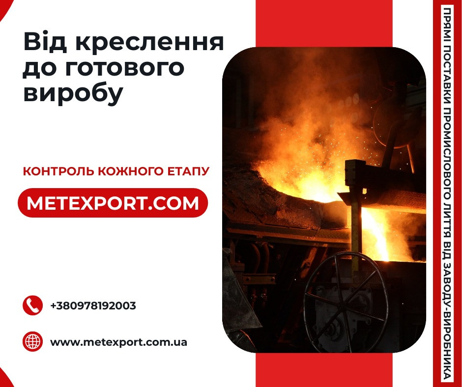 Литі бронеплити промислового призначення за кресленнями замовника Дніпро - зображення 1