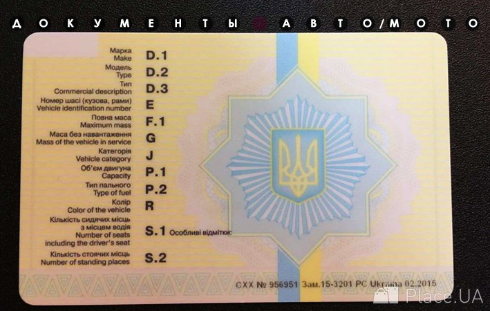 Документы авто/мото. Техпаспорт 1+1, госномера, водительские права, Оригинал Дніпро - зображення 5