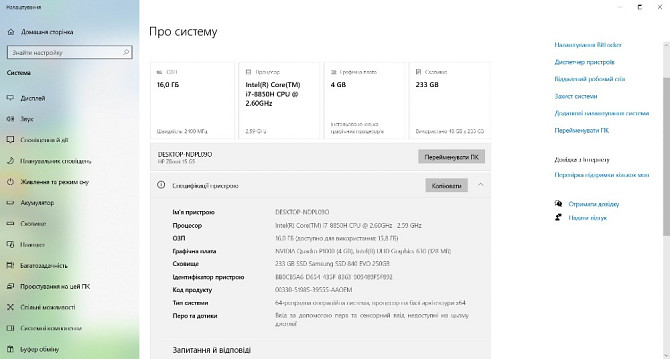 Ноутбук hp zbook 15 g5 (6gy48up) workstation ips i7-8850h 16/256gb nvidia quadro p1000 4gb Киев - изображение 8