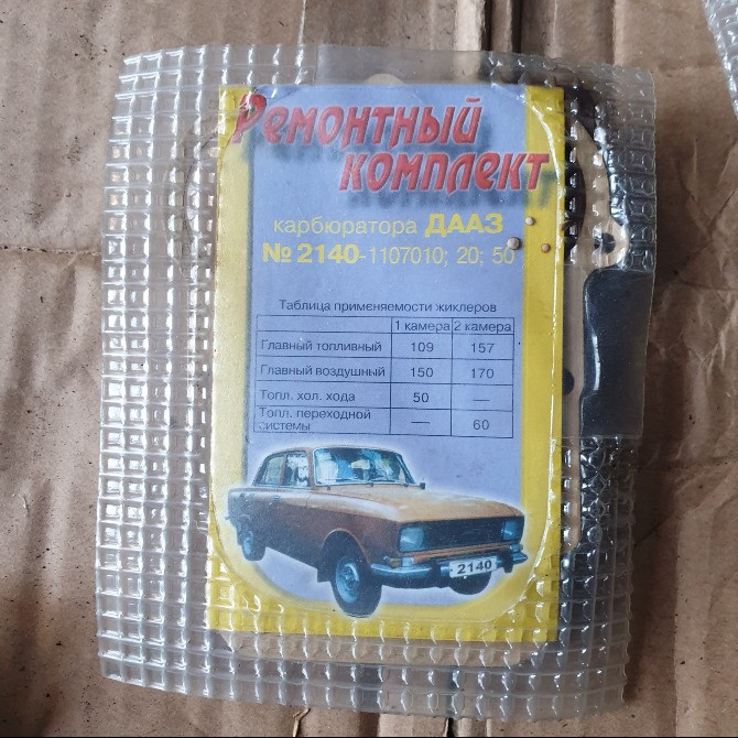 Карбюратор Москвич Київ - зображення 5