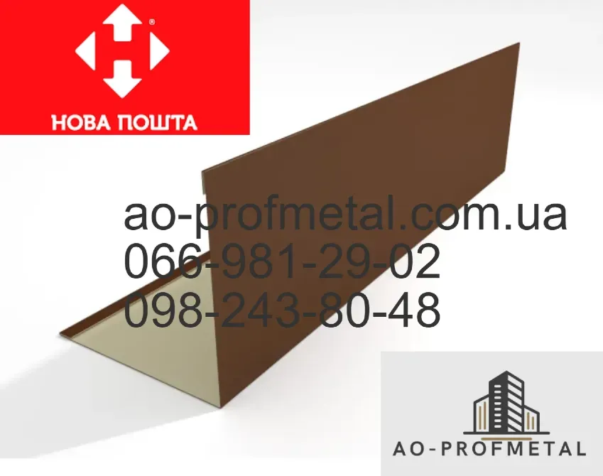 Кути внутрішні та кути зовнішні 20*20. Київ - зображення 4