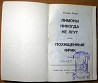 Лимоны никогда не лгут. Похищенный фрик. Ричард Старк Богодухів