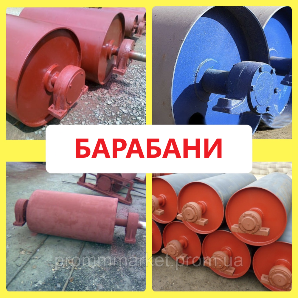 Барабаны приводные Днепр - изображение 3