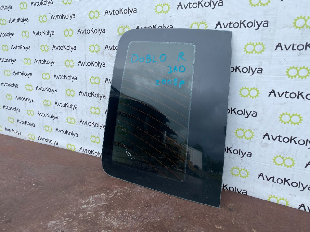 Стекло задней двери правое Fiat Doblo 2005-2009 Ковель - зображення 1