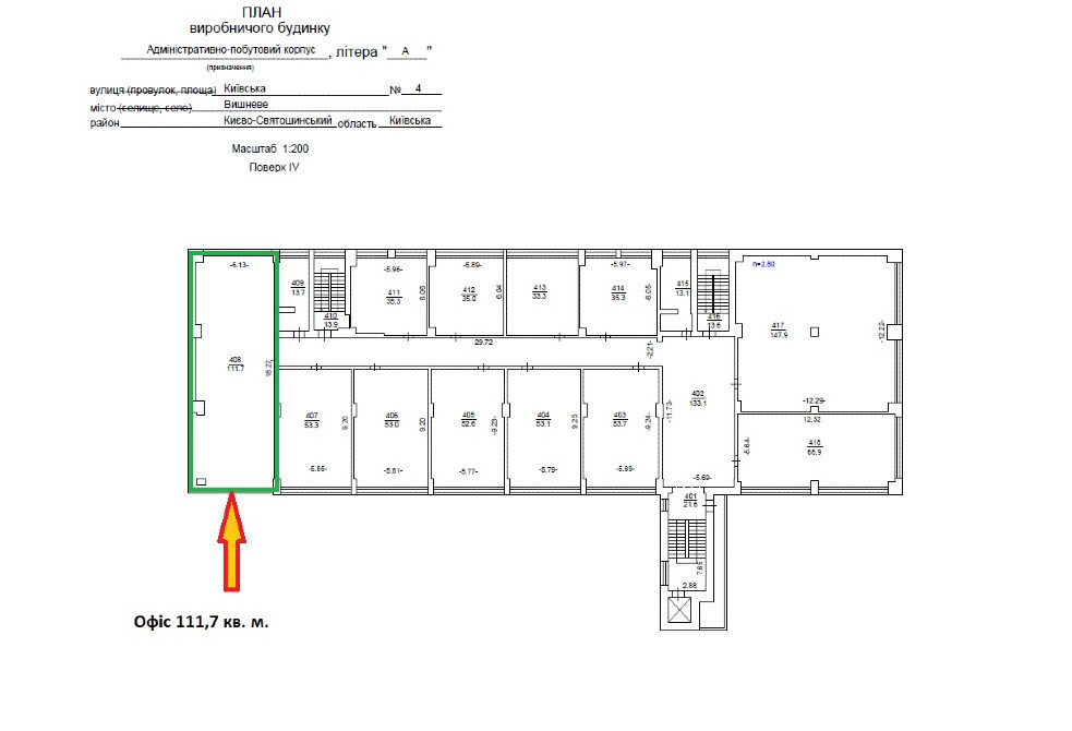 Офісне приміщення 112 кв. у сучасному бізнес-центрі «МАСШТАБ» Вишнёвое - изображение 10