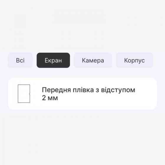 Поліуретанова плівка StatusSKIN Pro+ для Doogee T10 Plus Глянцева Харьков