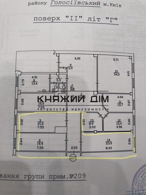 Оренда офіса район Теремки. Код обьекта: 1418284 Київ - зображення 5