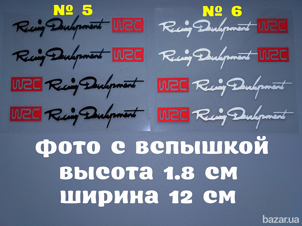 Наклейки на ручки Черная номер 5,Белая номер 6 светоотражающая с красным Бориспіль - зображення 1