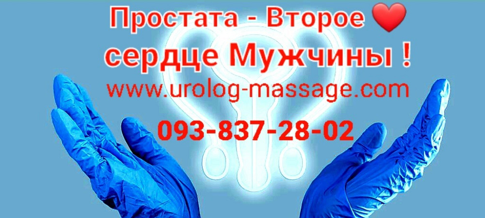 Авторский массаж Лингам Расслабление Наслаждение Релакс Киев - изображение 3