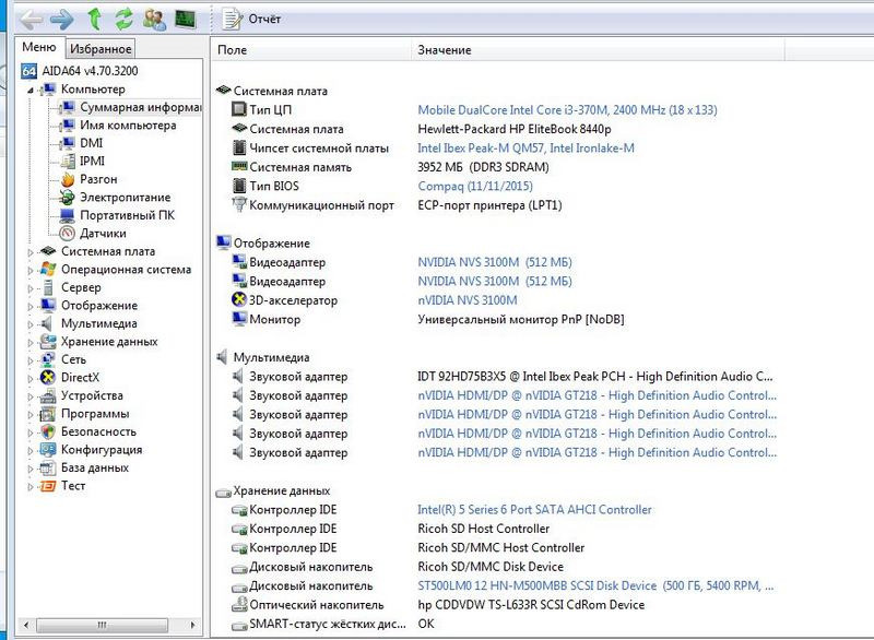 Ноутбук HP EliteBook 8440p Київ - зображення 6