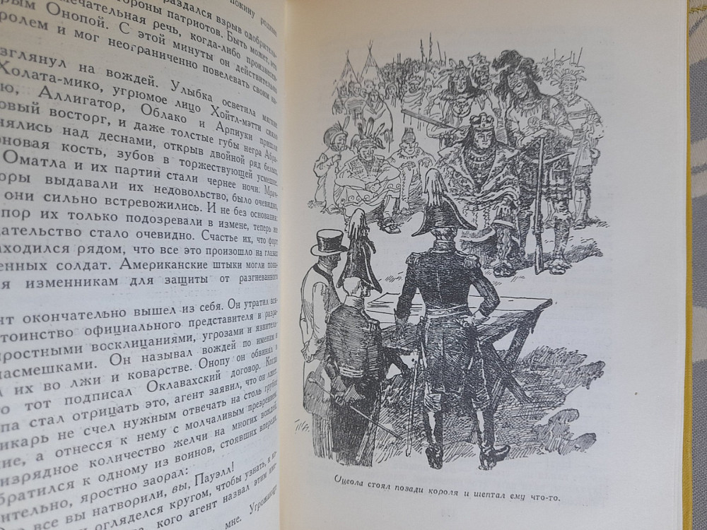 Майн Рид Оцеола вождь семинолов 1959 Библиотека приключений фантастика Запоріжжя - зображення 9