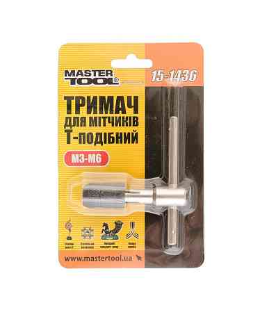 Держатель для метчиков MASTERTOOL Т-образный с цанговым зажимом M3-M6 15-1436 Харків