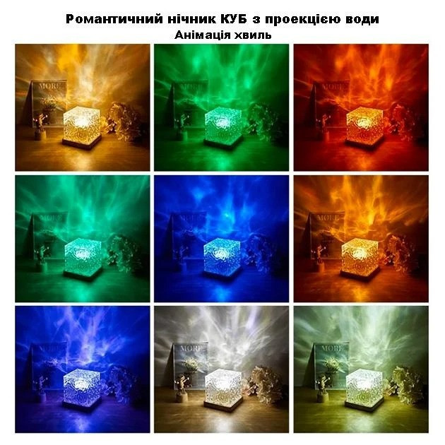 Нічний проектор КУБ з проекцією води Настільна RGB лампа з ефектом водяної хвилі, з пультом і додато Одеса - зображення 9