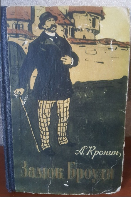 Кронин Замок Броуди Львів - зображення 1