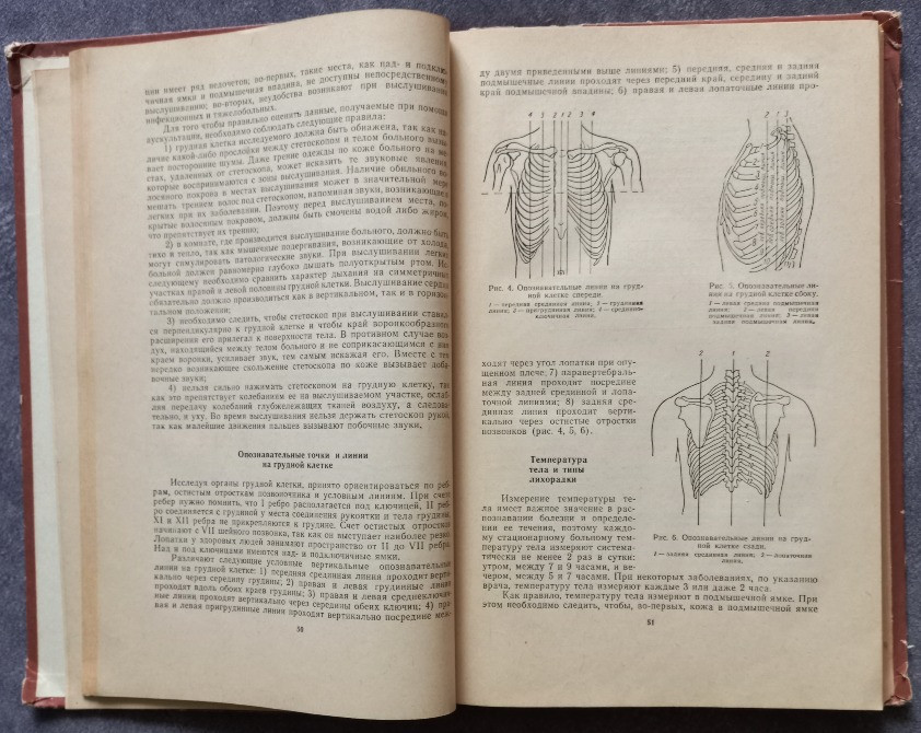 Внутренние болезни с уходом за больными и основами патологии И.А. Рыбачук Харьков - изображение 4