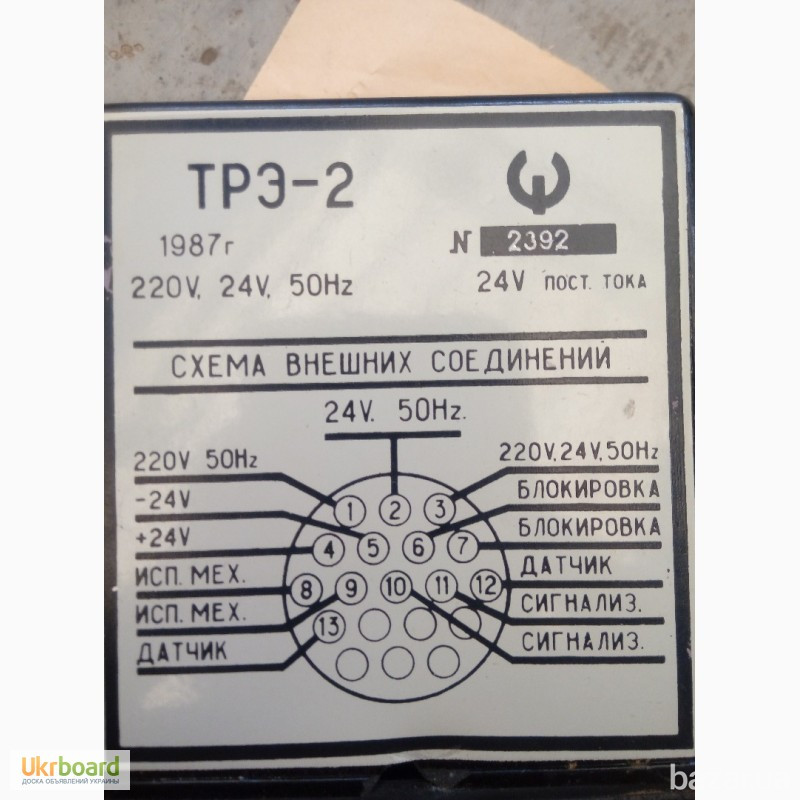 Термореле ТРЭ-2 защиты эл. дв. 220в. 24в. постоянного тока. -7шт Харків - зображення 4