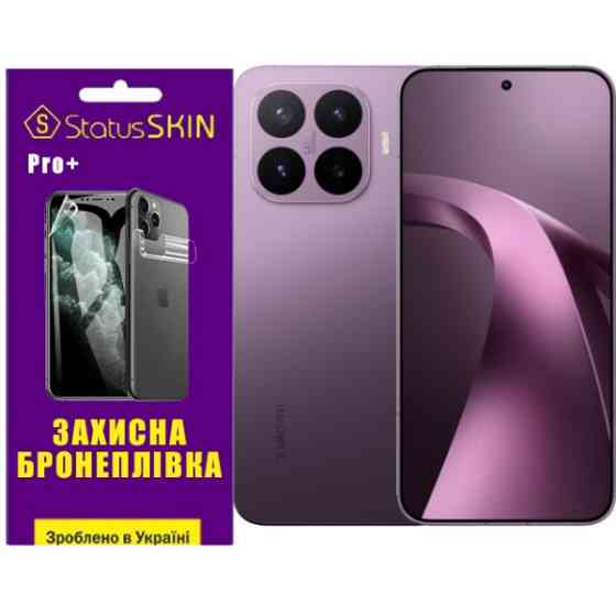 Поліуретанова плівка StatusSKIN Pro+ на екран Xiaomi 17T Pro Глянцева Харків