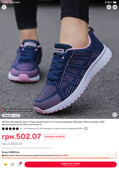 Жіночі повсякденні кросівки Киев - изображение 4