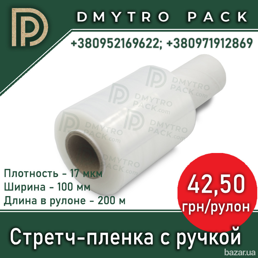 Стрейч-пленка 17 мкм х 100 мм х 200 м с ручкой Херсон - зображення 3