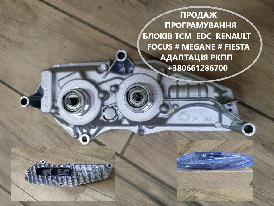 Діагностика та Ремонт РКПП FORD B-MAX 6DCT250 169284, 2283994, KTFA6P7C601AB Луцьк - зображення 2