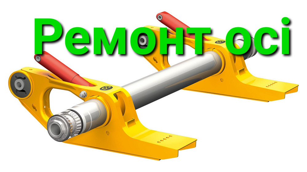 Ремонт оси SMB L2 Київ - зображення 8