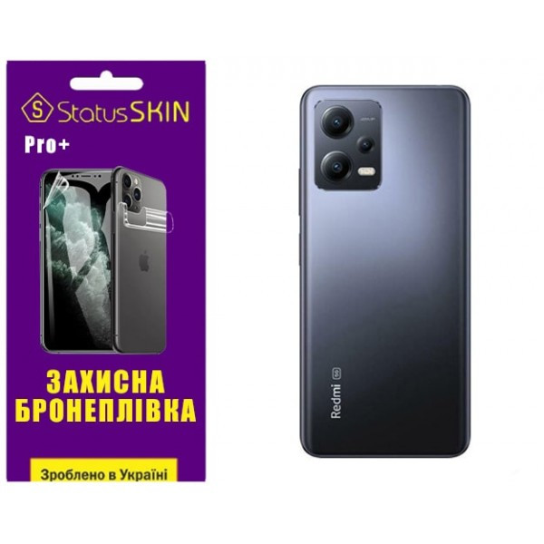 Поліуретанова плівка StatusSKIN Pro+ на корпус Xiaomi Redmi Note 12 5G/Poco X5 5G Матова (Код товару Харків - зображення 1